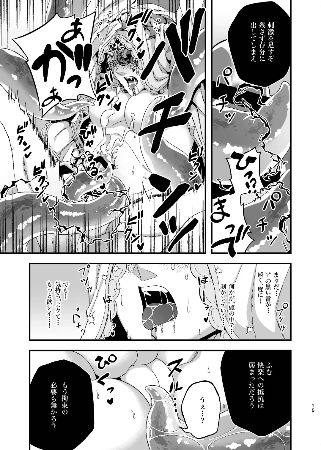 [Mami] Tsuki Wa Wadatsumi No Ude No Naka Ni Fhentai.net - Page 14