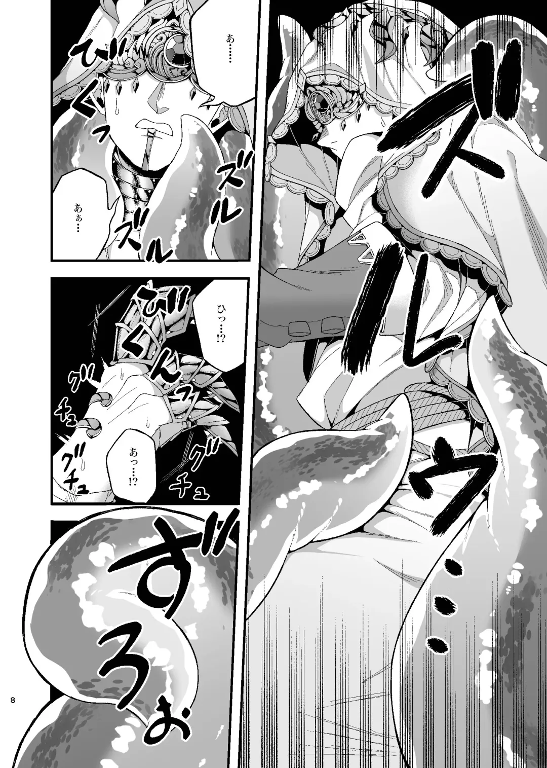 [Mami] Tsuki Wa Wadatsumi No Ude No Naka Ni Fhentai.net - Page 7