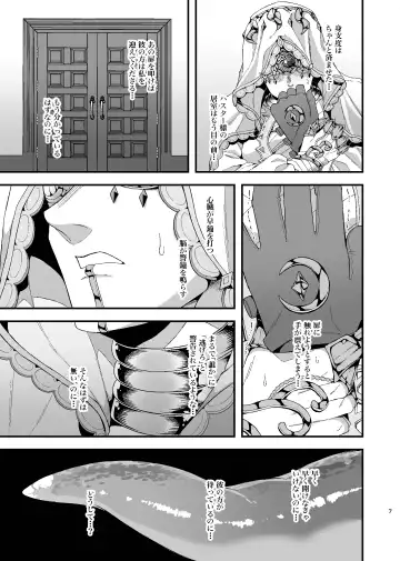 [Mami] Tsuki Wa Wadatsumi No Ude No Naka Ni Fhentai.net - Page 6