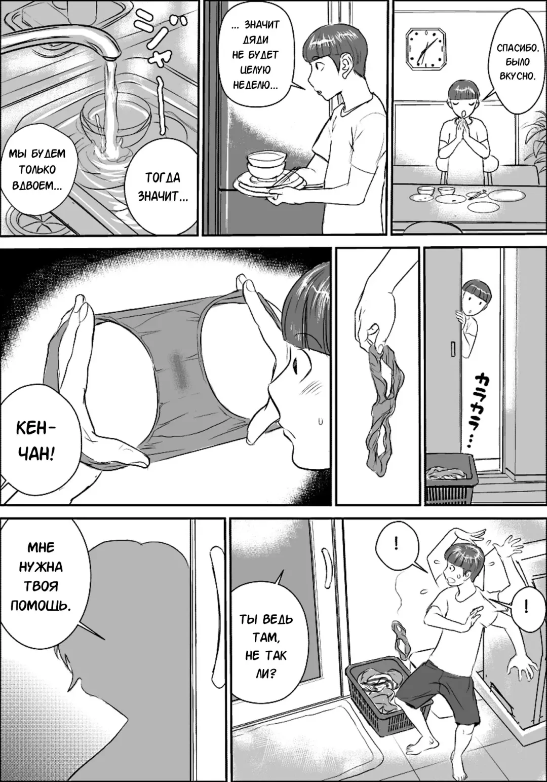 [Jinsuke] Boku to Oba-san Fhentai - Page 10