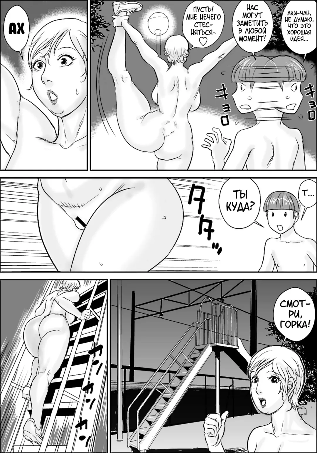 [Jinsuke] Boku to Oba-san Fhentai - Page 115