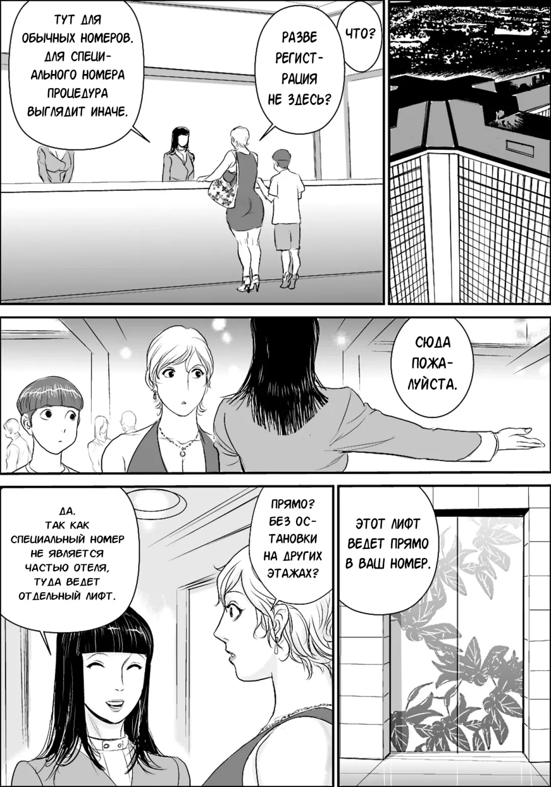 [Jinsuke] Boku to Oba-san Fhentai - Page 143