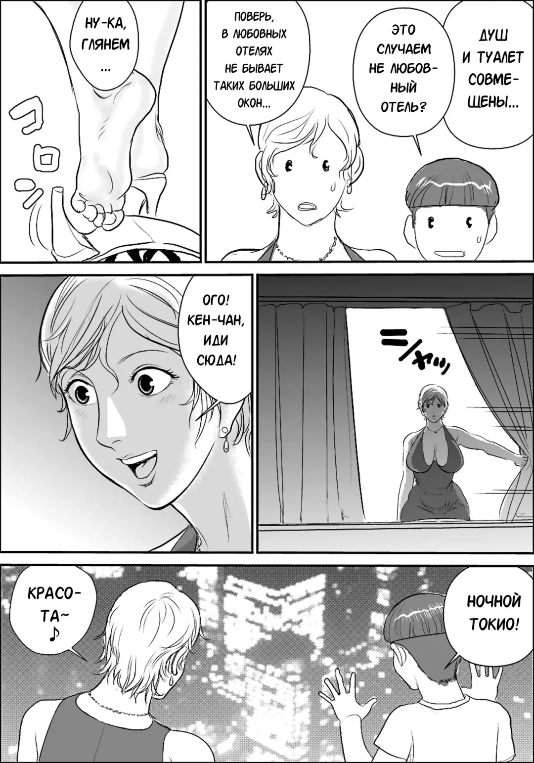 [Jinsuke] Boku to Oba-san Fhentai - Page 148