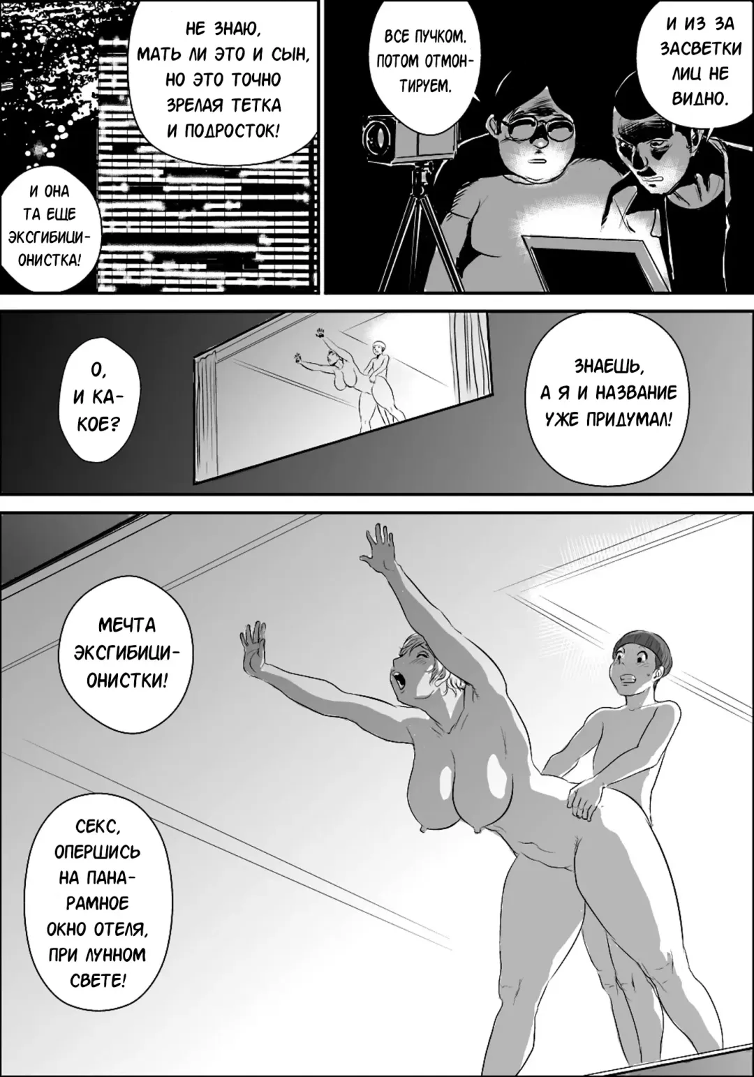 [Jinsuke] Boku to Oba-san Fhentai - Page 154