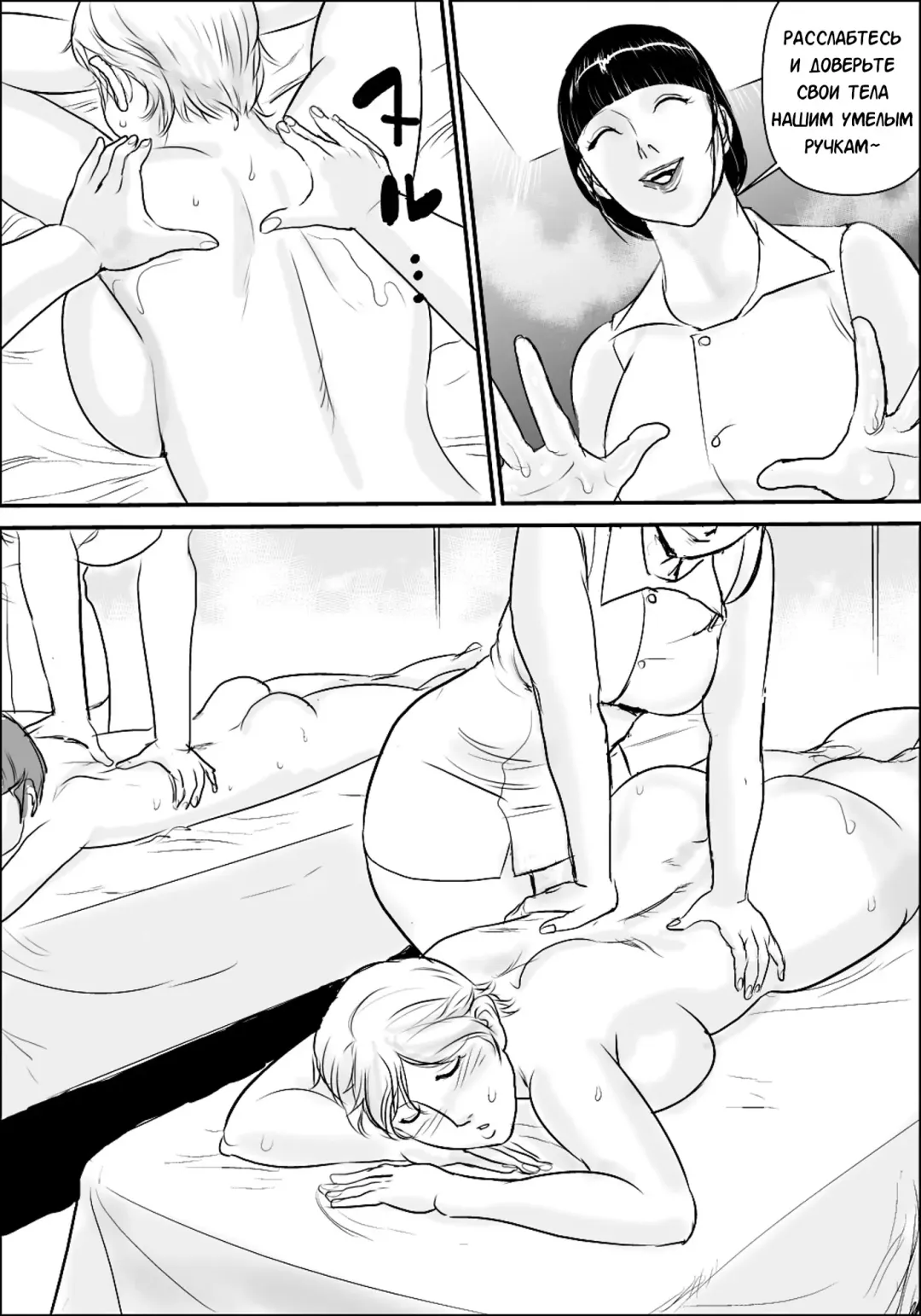 [Jinsuke] Boku to Oba-san Fhentai - Page 186