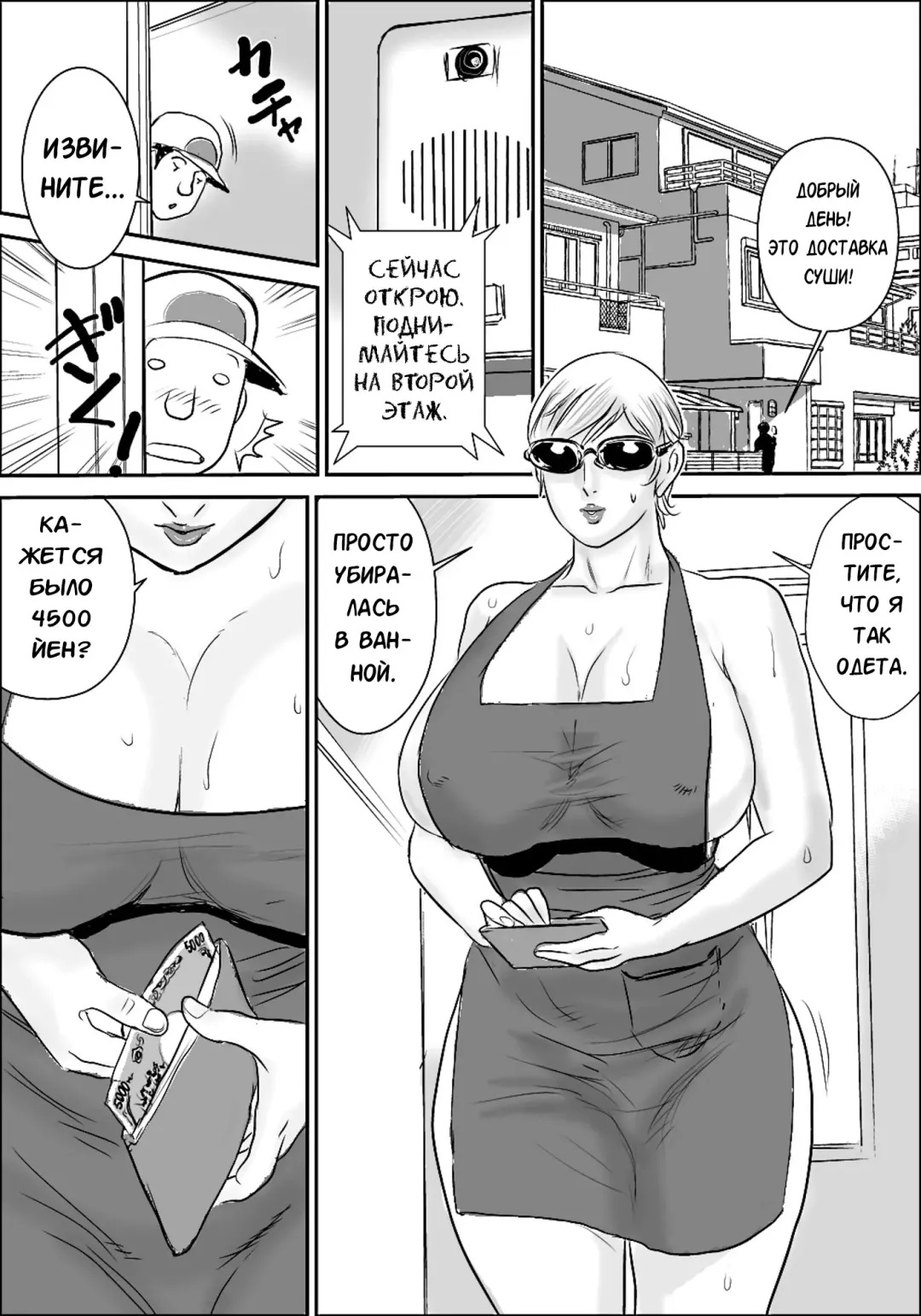 [Jinsuke] Boku to Oba-san Fhentai - Page 68