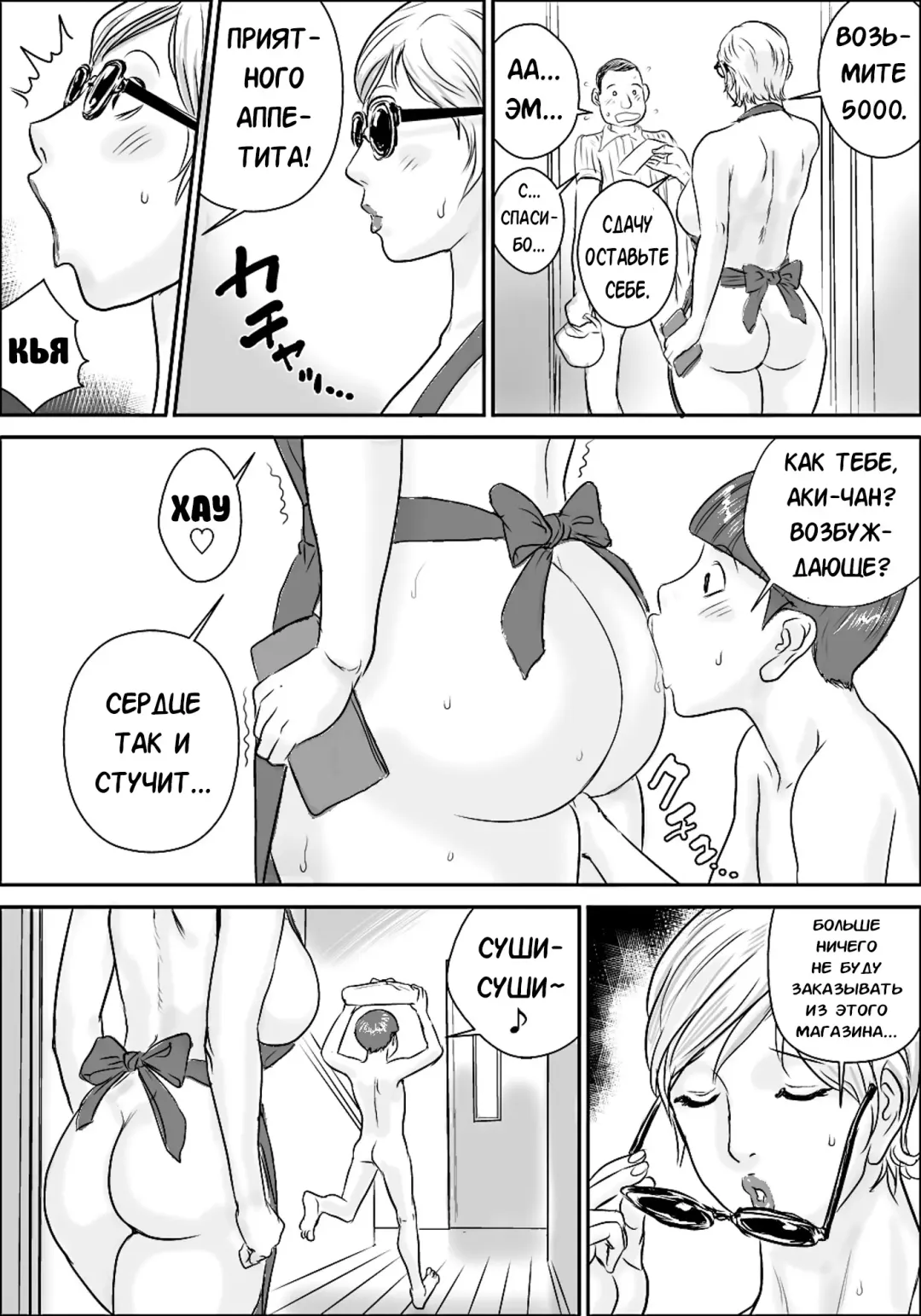 [Jinsuke] Boku to Oba-san Fhentai - Page 69