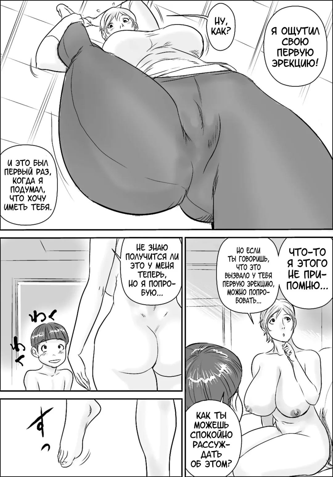 [Jinsuke] Boku to Oba-san Fhentai - Page 77