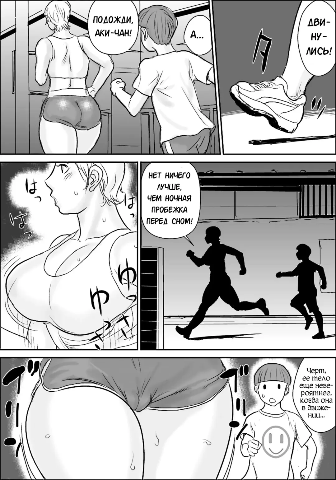 [Jinsuke] Boku to Oba-san Fhentai - Page 96