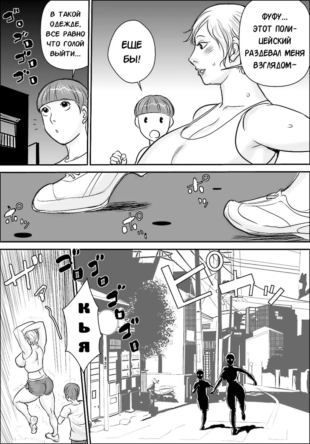 [Jinsuke] Boku to Oba-san Fhentai - Page 99
