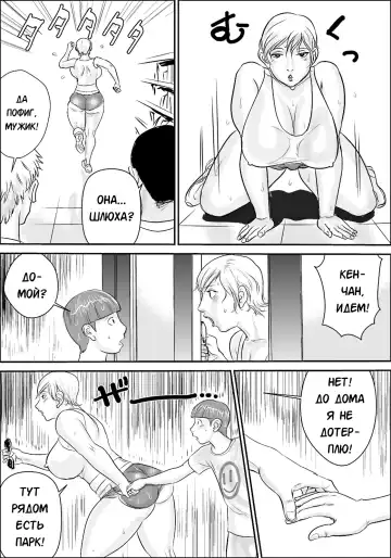 [Jinsuke] Boku to Oba-san Fhentai - Page 105