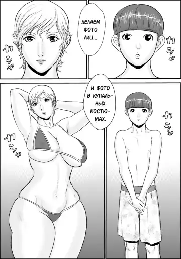 [Jinsuke] Boku to Oba-san Fhentai - Page 132