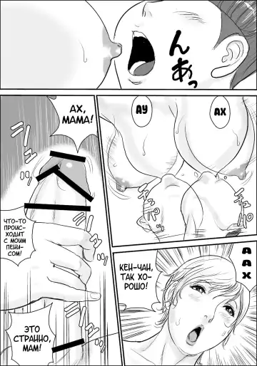 [Jinsuke] Boku to Oba-san Fhentai - Page 138