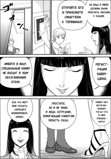 [Jinsuke] Boku to Oba-san Fhentai - Page 144
