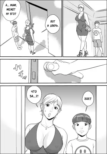 [Jinsuke] Boku to Oba-san Fhentai - Page 146