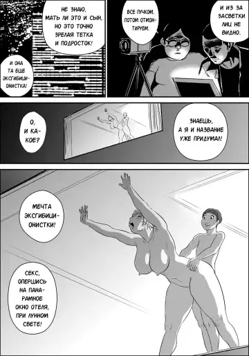 [Jinsuke] Boku to Oba-san Fhentai - Page 154