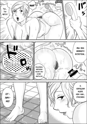 [Jinsuke] Boku to Oba-san Fhentai - Page 16