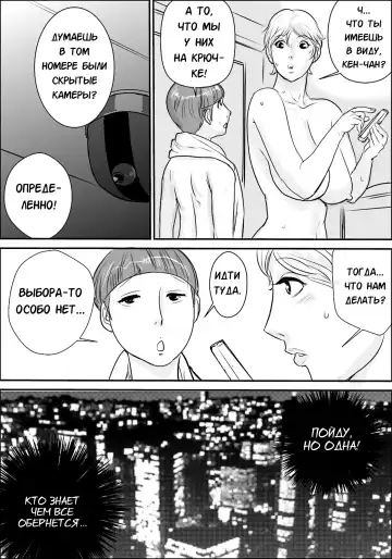 [Jinsuke] Boku to Oba-san Fhentai - Page 180