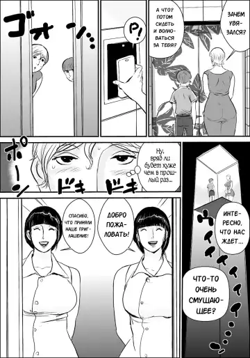 [Jinsuke] Boku to Oba-san Fhentai - Page 181