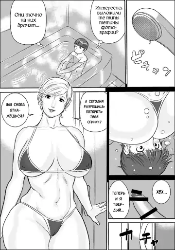 [Jinsuke] Boku to Oba-san Fhentai - Page 24