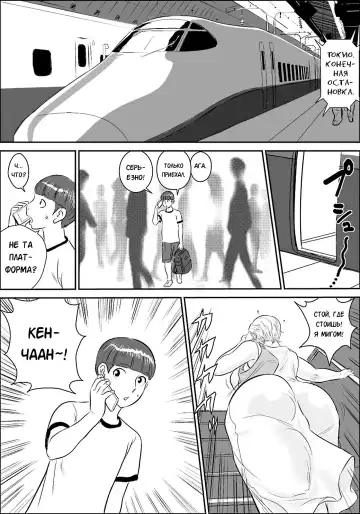 [Jinsuke] Boku to Oba-san Fhentai - Page 4