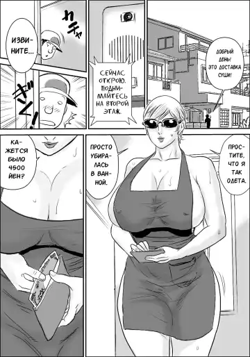 [Jinsuke] Boku to Oba-san Fhentai - Page 68