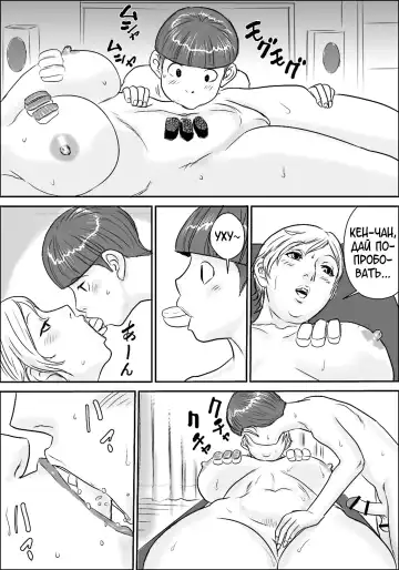 [Jinsuke] Boku to Oba-san Fhentai - Page 71