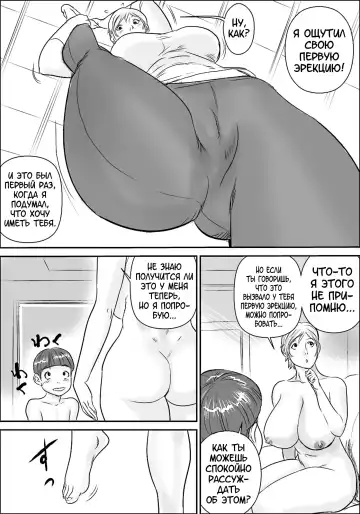 [Jinsuke] Boku to Oba-san Fhentai - Page 77
