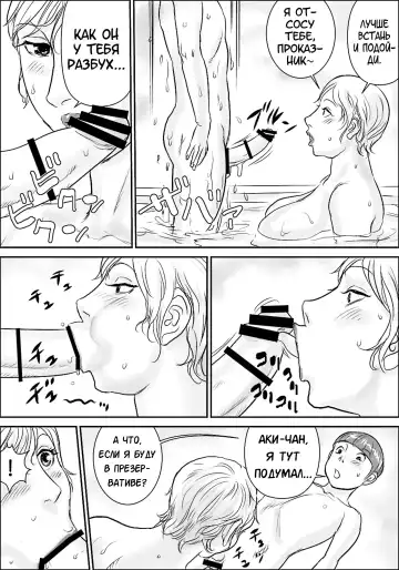 [Jinsuke] Boku to Oba-san Fhentai - Page 93