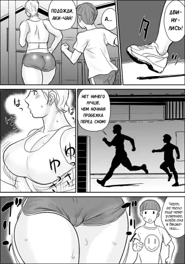 [Jinsuke] Boku to Oba-san Fhentai - Page 96