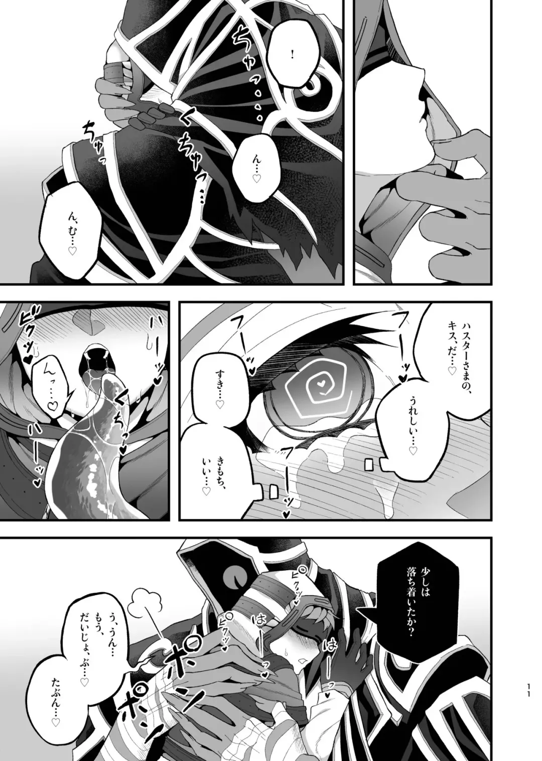 [Mami] Hasu Uranai Shinkan Sanpuru Fhentai - Page 10