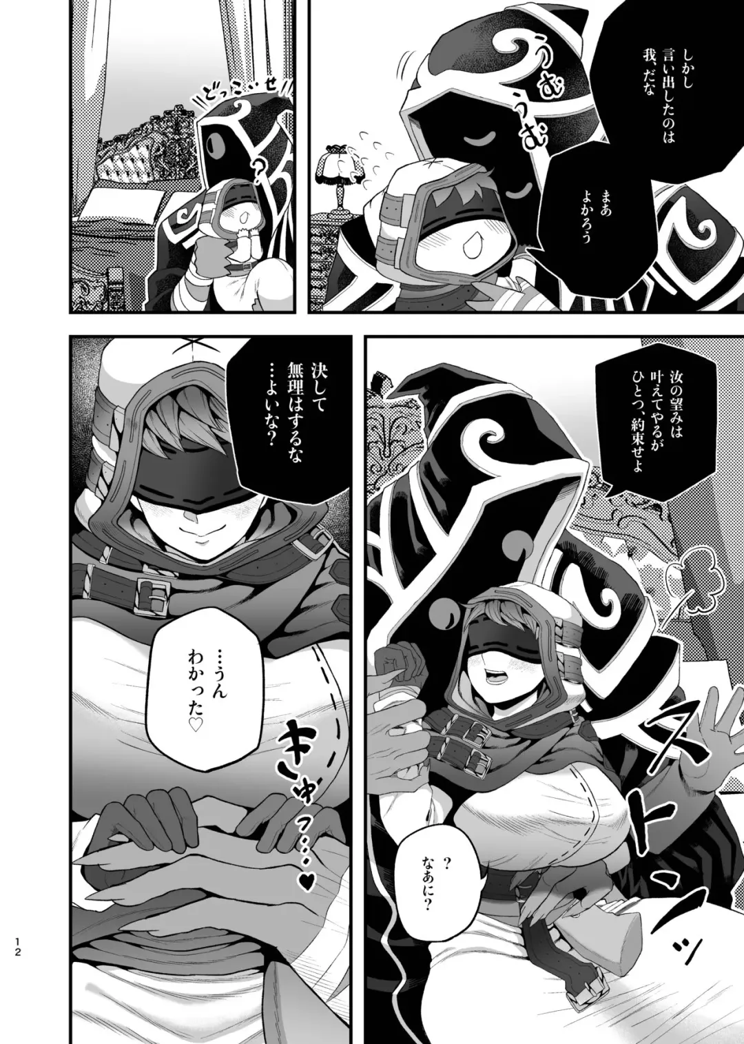 [Mami] Hasu Uranai Shinkan Sanpuru Fhentai - Page 11