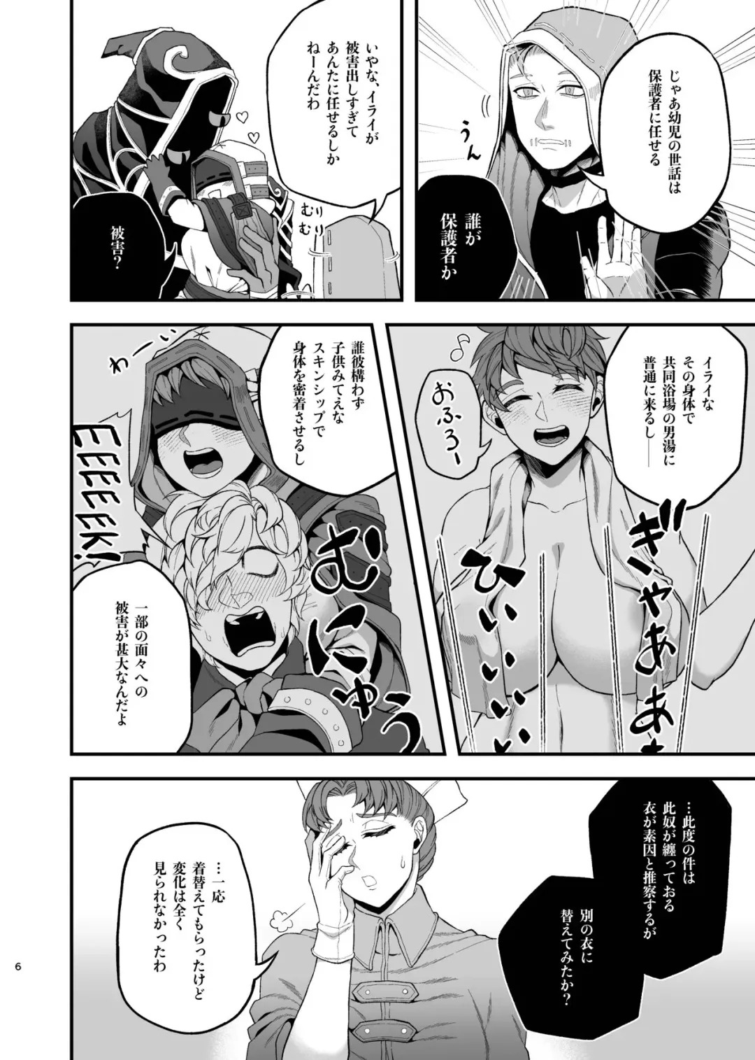 [Mami] Hasu Uranai Shinkan Sanpuru Fhentai - Page 5