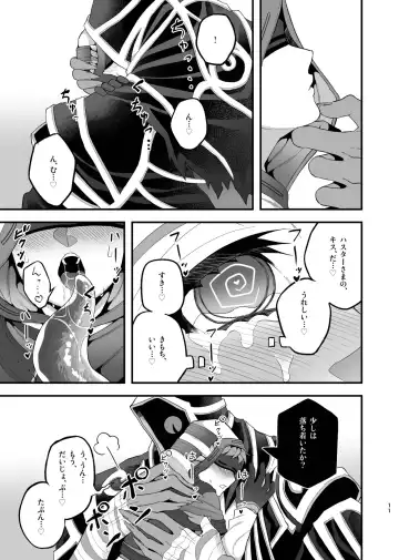 [Mami] Hasu Uranai Shinkan Sanpuru Fhentai.net - Page 10