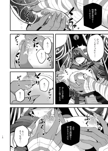 [Mami] Hasu Uranai Shinkan Sanpuru Fhentai.net - Page 13