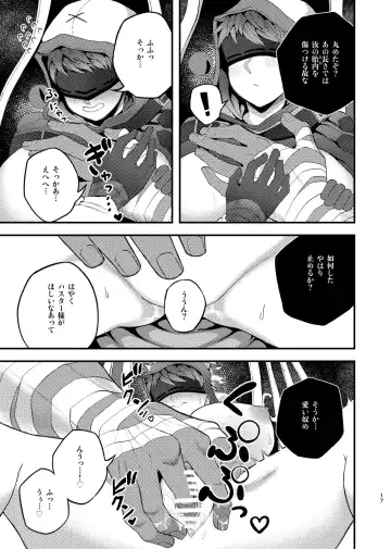 [Mami] Hasu Uranai Shinkan Sanpuru Fhentai.net - Page 16