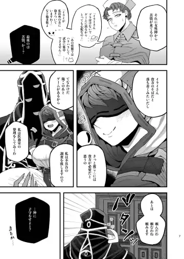 [Mami] Hasu Uranai Shinkan Sanpuru Fhentai.net - Page 6