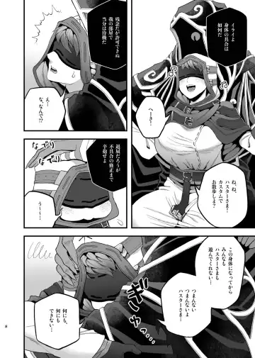 [Mami] Hasu Uranai Shinkan Sanpuru Fhentai.net - Page 7