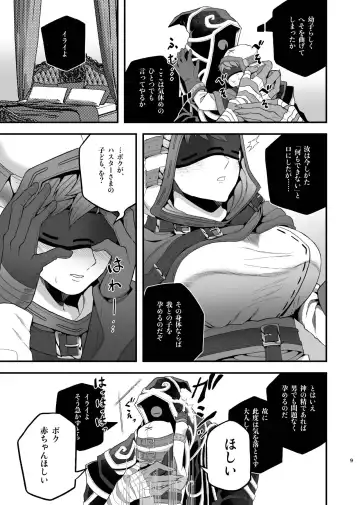 [Mami] Hasu Uranai Shinkan Sanpuru Fhentai.net - Page 8