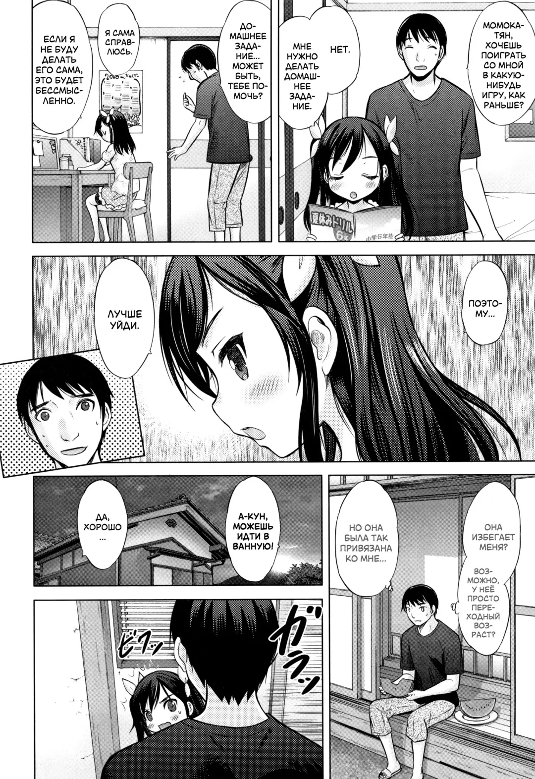 [Nekodanshaku] Kimi no Seichouki Fhentai - Page 10