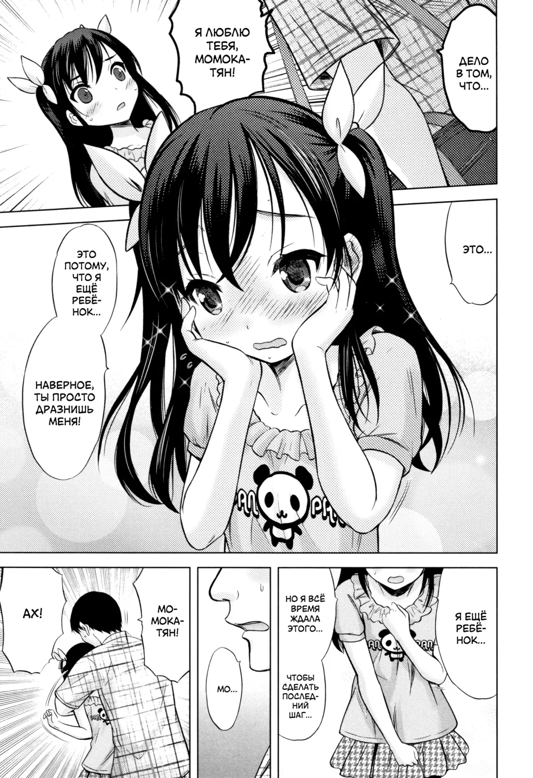 [Nekodanshaku] Kimi no Seichouki Fhentai - Page 15
