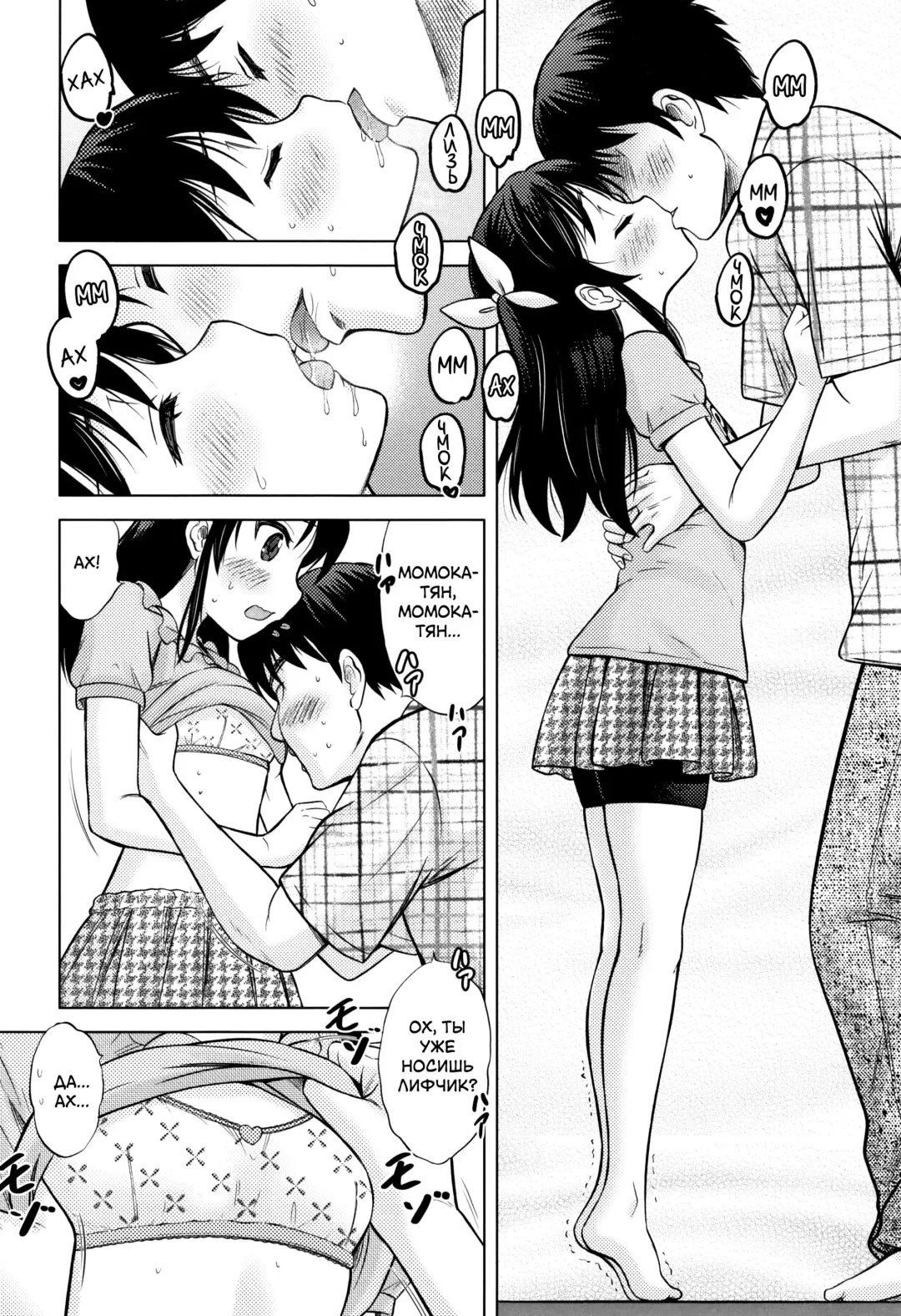 [Nekodanshaku] Kimi no Seichouki Fhentai - Page 16