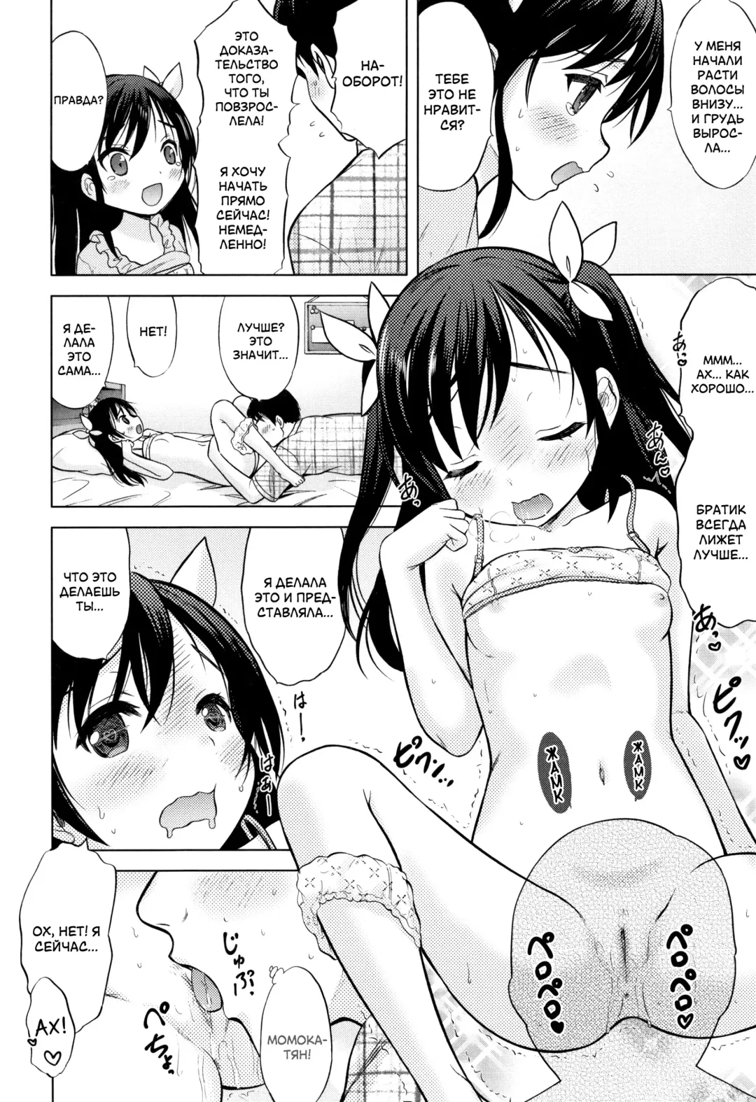 [Nekodanshaku] Kimi no Seichouki Fhentai - Page 18