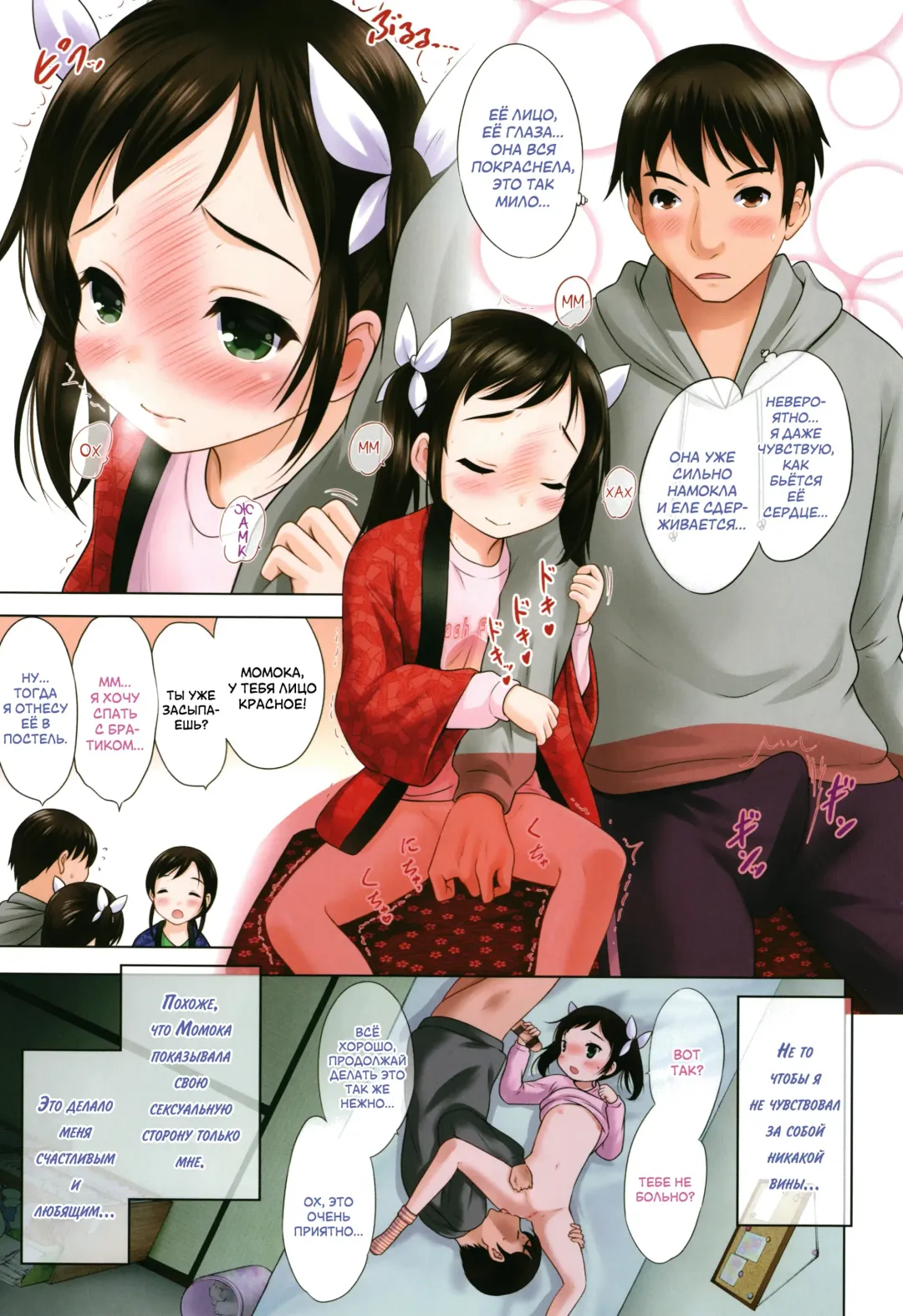 [Nekodanshaku] Kimi no Seichouki Fhentai - Page 7