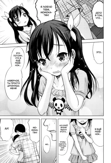 [Nekodanshaku] Kimi no Seichouki Fhentai - Page 15