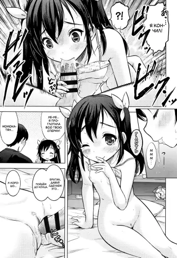 [Nekodanshaku] Kimi no Seichouki Fhentai - Page 21