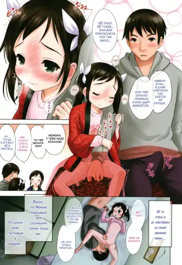 [Nekodanshaku] Kimi no Seichouki Fhentai - Page 7