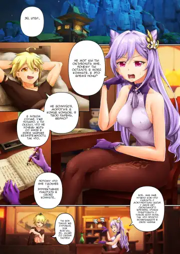 [Royboy] Shigotochuu no Taida | Время откладывать! Fhentai.net - Page 2