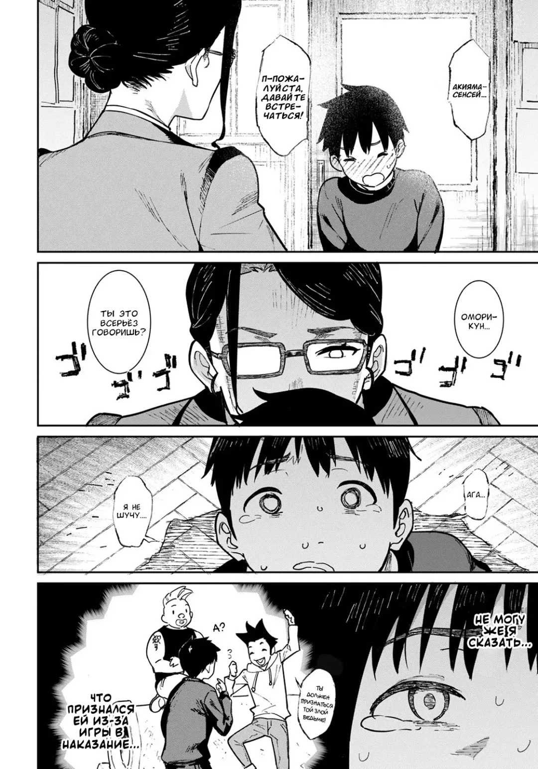 [At] Private Lesson | Приватный урок Fhentai - Page 2