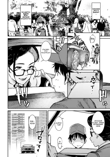 [At] Private Lesson | Приватный урок Fhentai - Page 10